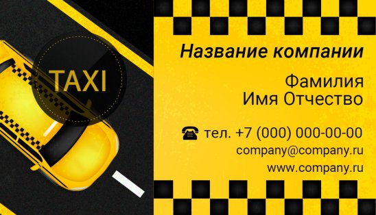 Карточка таксиста образец рб