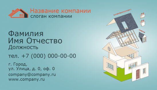 Как можно назвать строительную компанию примеры и образцы